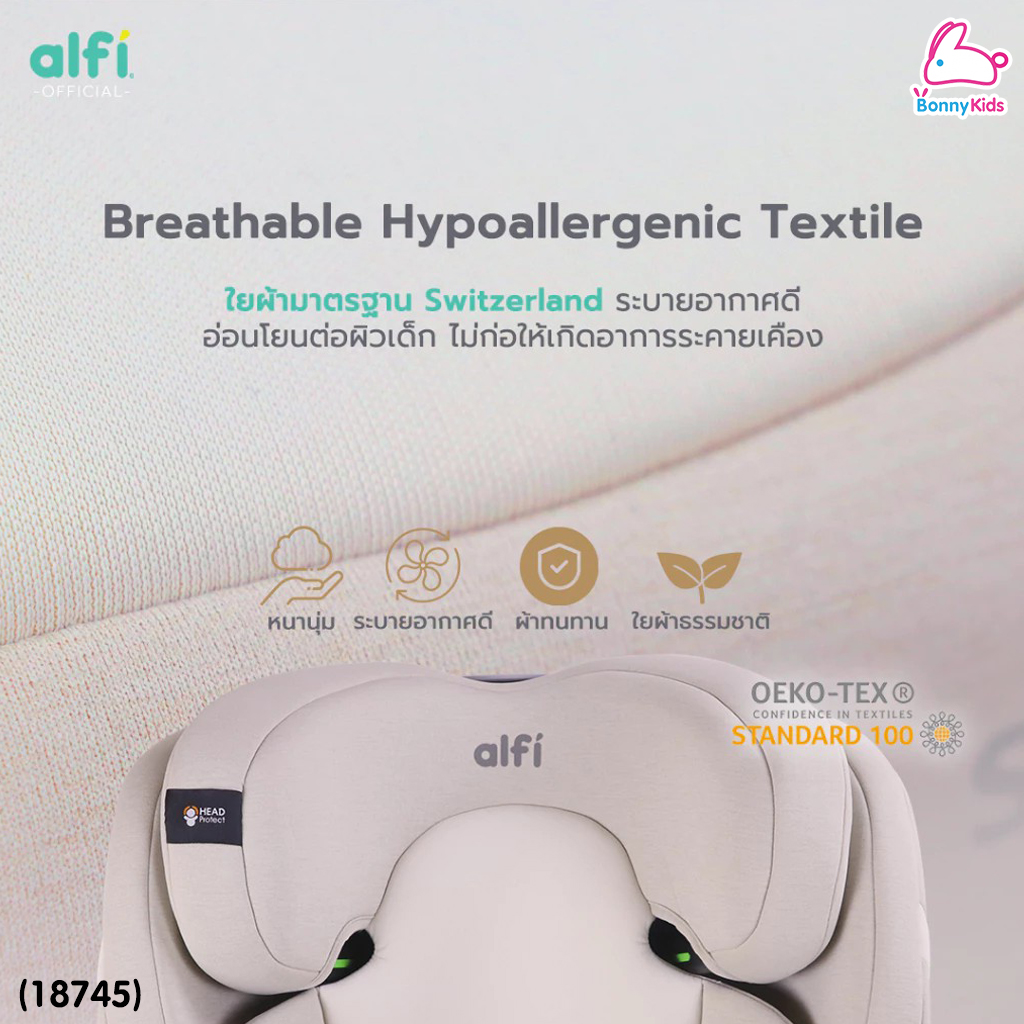 (18745) Alfi (อัลฟิ) Booster Seat บูสเตอร์ซีท รุ่น Series-ii คาร์ซีทเด็กโต ระบบ ISOFIX+หัวล็อคสายเบลท์หัวไหล่