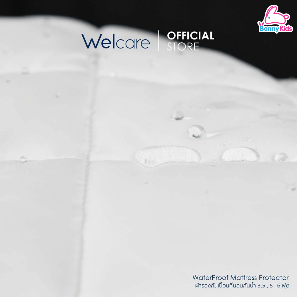Welcare (เวลแคร์) WaterProof Mattress Protector ผ้ารองกันเปื้อนที่นอน แบบกันน้ำ (3 ขนาด)