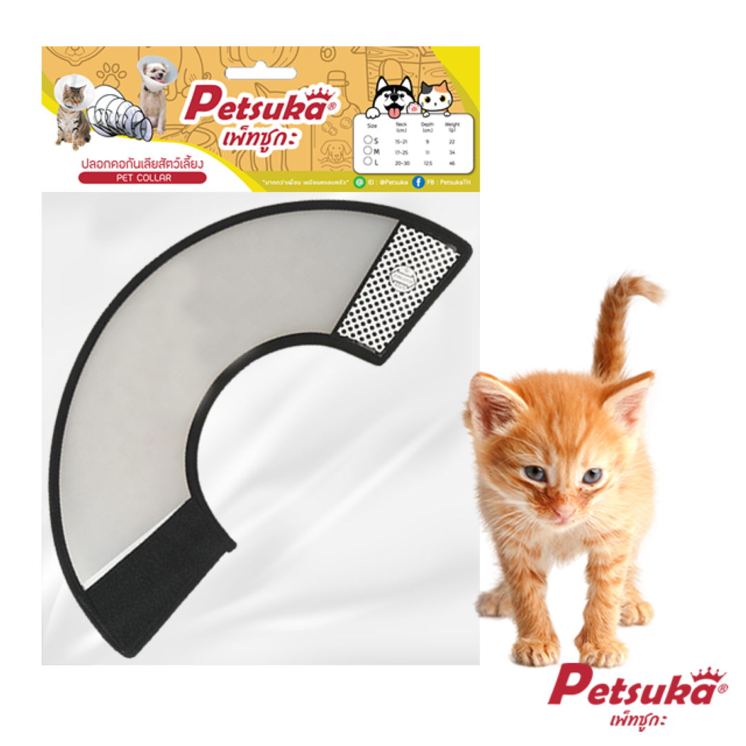 ปลอกคอกันเลีย (Collar) Petsuka สำหรับสุนัขและแมว ขนาด SS