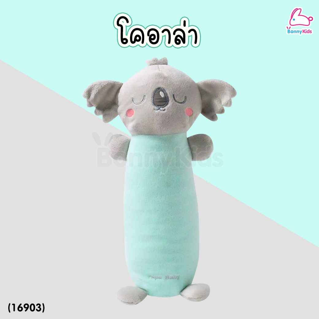 PAPA BABY (ปาป้าเบบี้) หมอนข้างเด็ก ผ้าเวลบัวกอดนุ่ม เกรดพรีเมี่ยม ดีไซน์น่ารัก