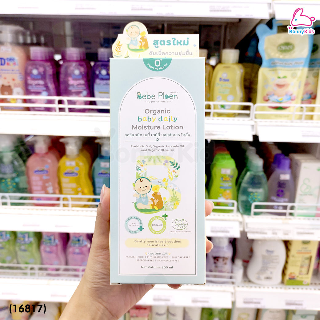 (16817) Bebe Ploen (เบเบ้เพลิน) Organic baby Moisture Lotion โลชั่นบำรุงผิวเด็ก (200ml.)