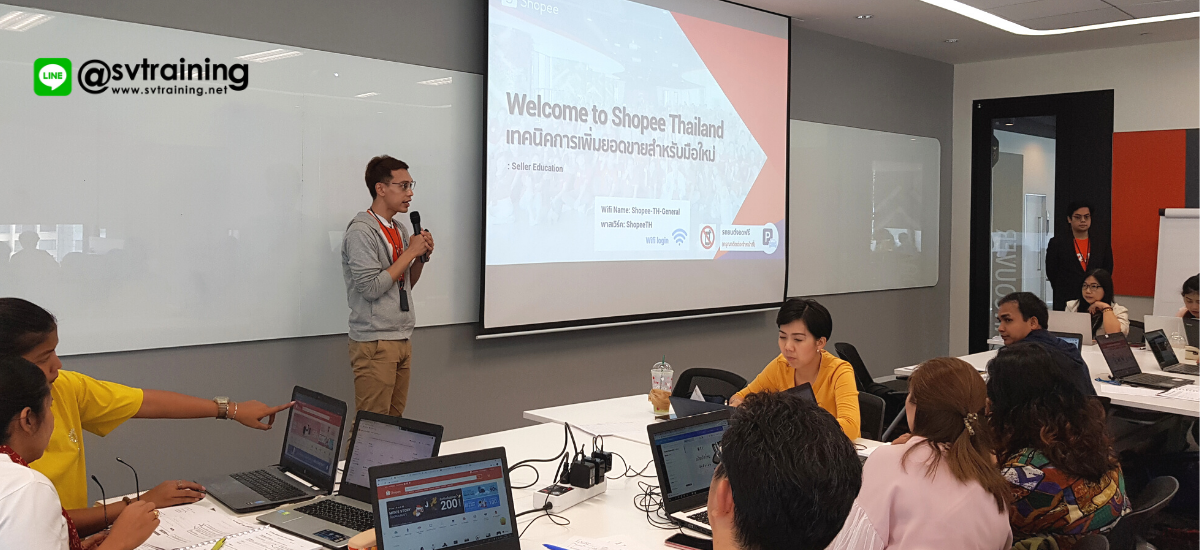 สอนเทคนิคการขายของบนShopee โดยอาจารย์ใบตอง