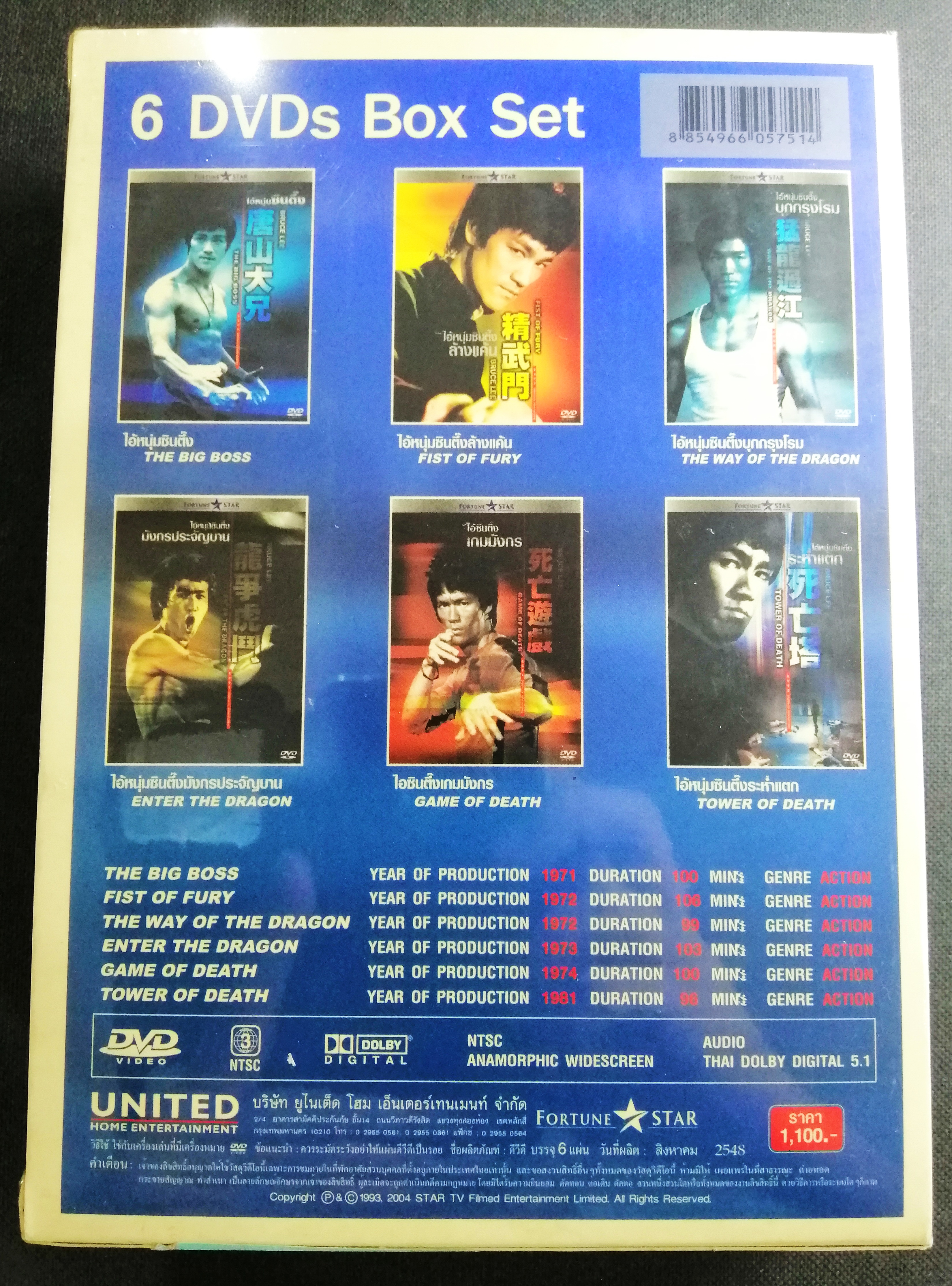Bruce Lee Ultimate DVD Collection บรู๊ซ ลี คอลเล็คชั่น (6 Disc) (พากย์ไทยเท่านั้น)