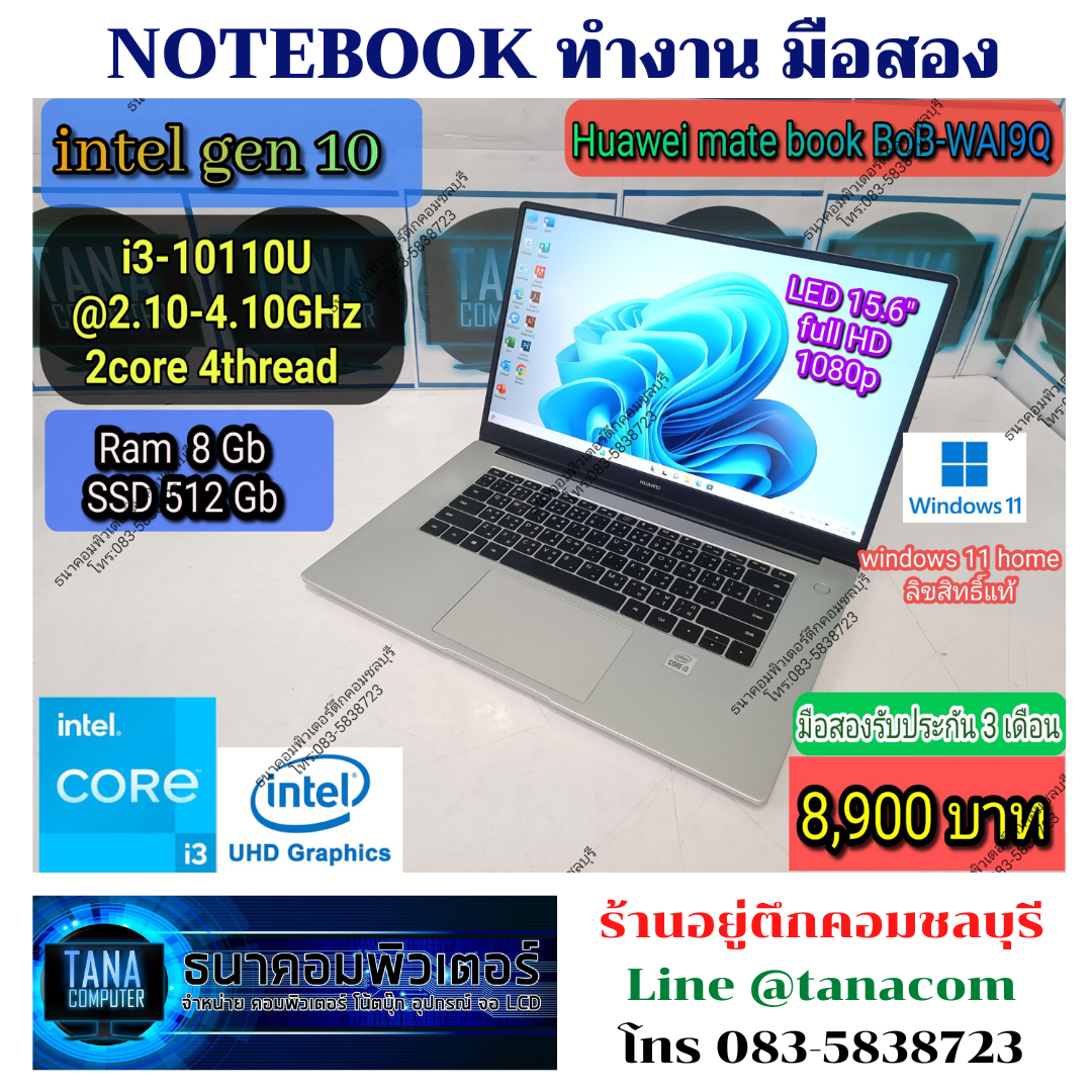 (8,900)Notebook HUAWEI I3-10110U Ram 8GB SSD512GB