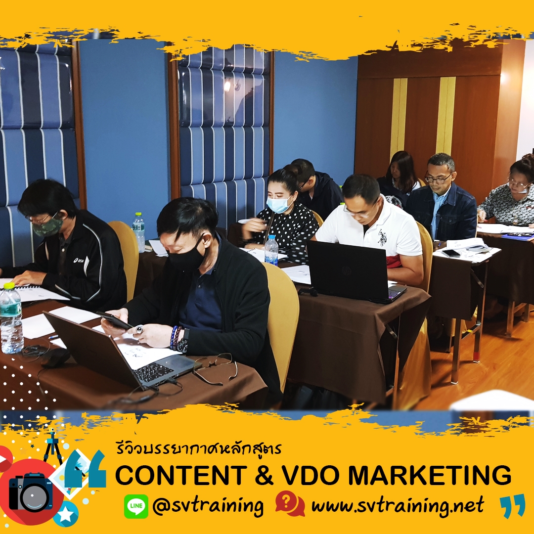 เรียนการตลาออนไลน์Content Marketing กับอาจารย์ใบตอง