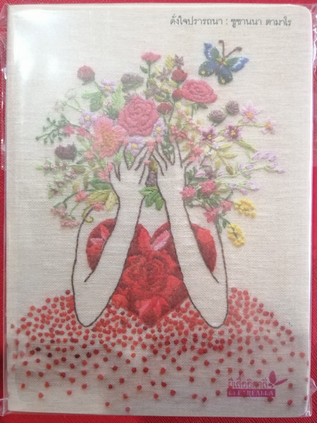 ดั่งใจปรารถนา (Va' dove ti porta il cuore) (มีปกให้เลือก 3 แบบ)