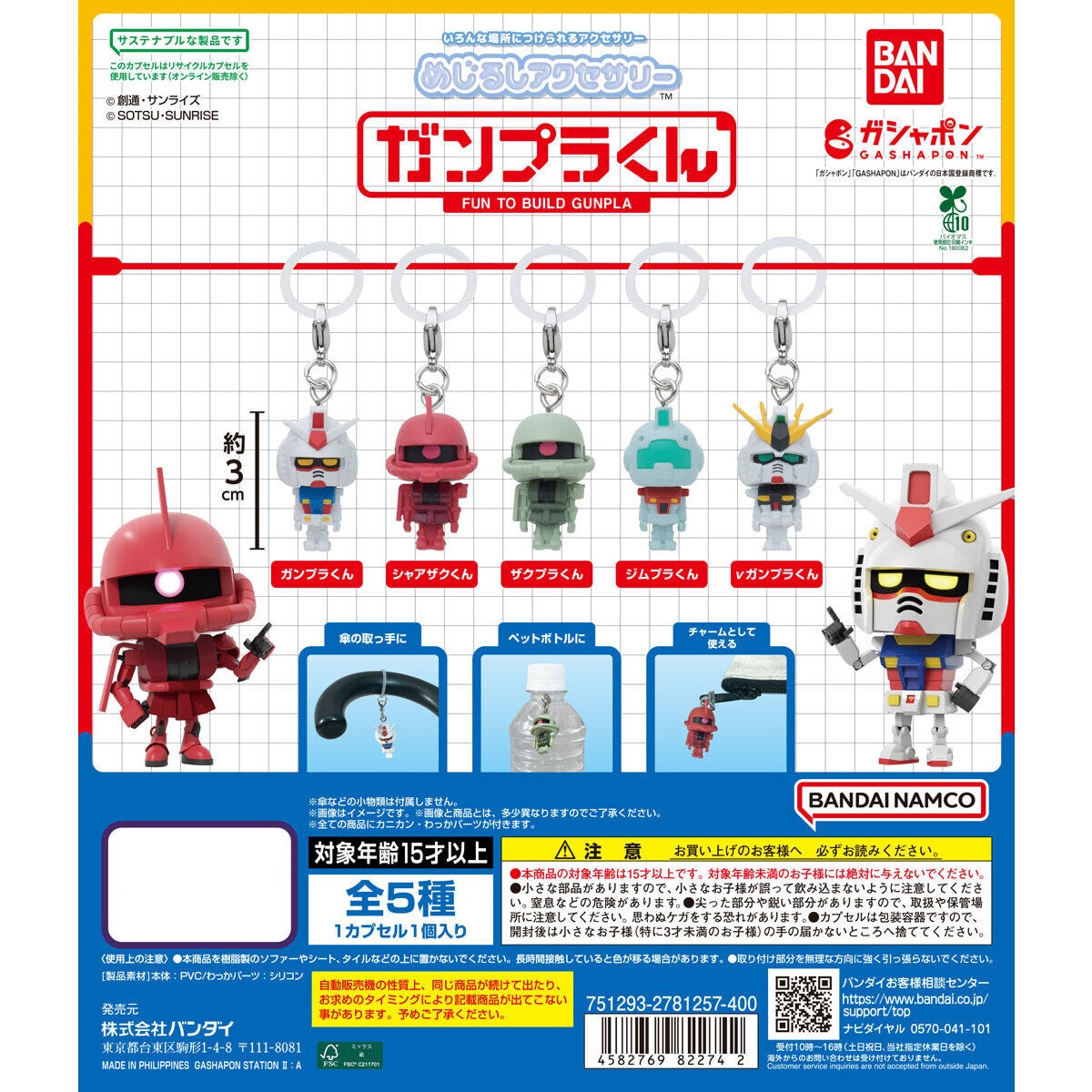กาชาปองฟิกเกอร์กันดั้ม Marker Accessories Gunpla-kun