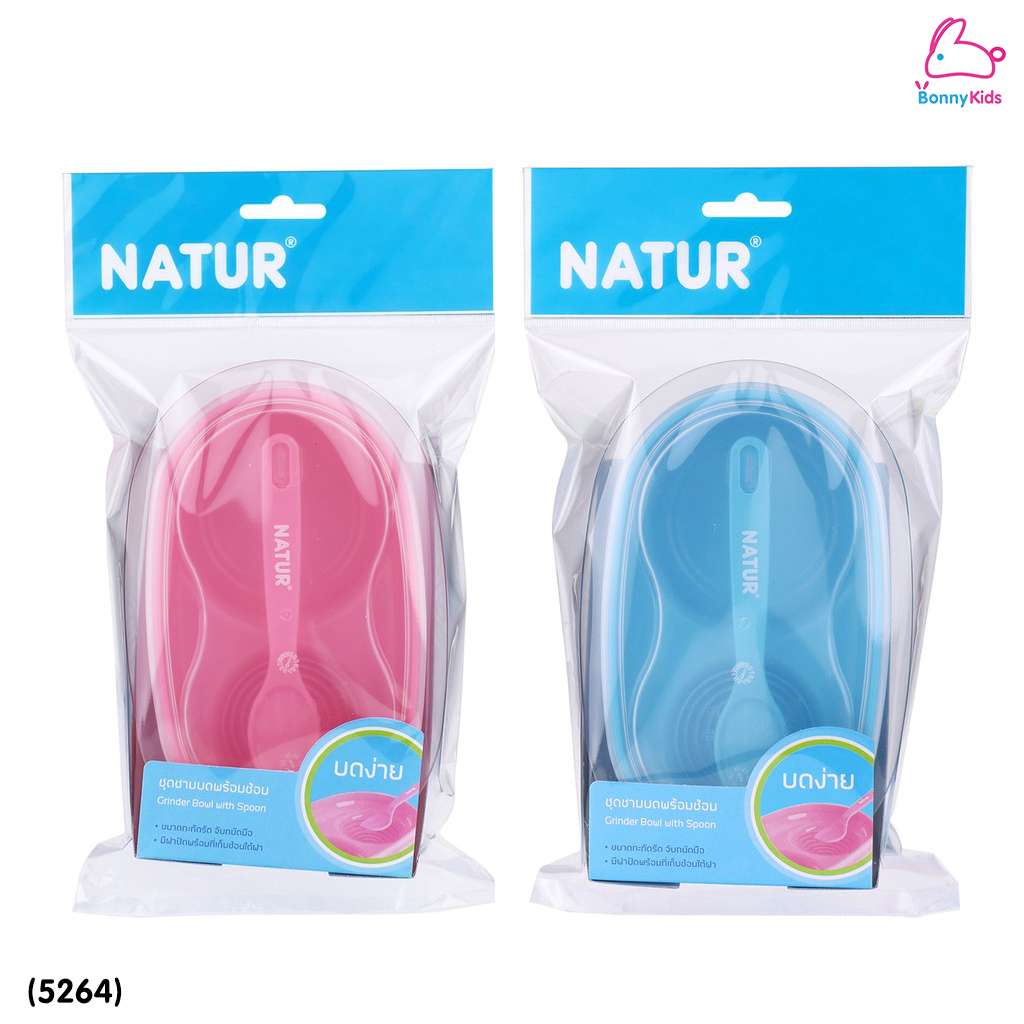 (5264) NATUR (เนเจอร์) Grinder Bowl with Spoon ชุดชามบดพร้อมช้อน สำหรับเด็ก 6 เดือนขึ้นไป