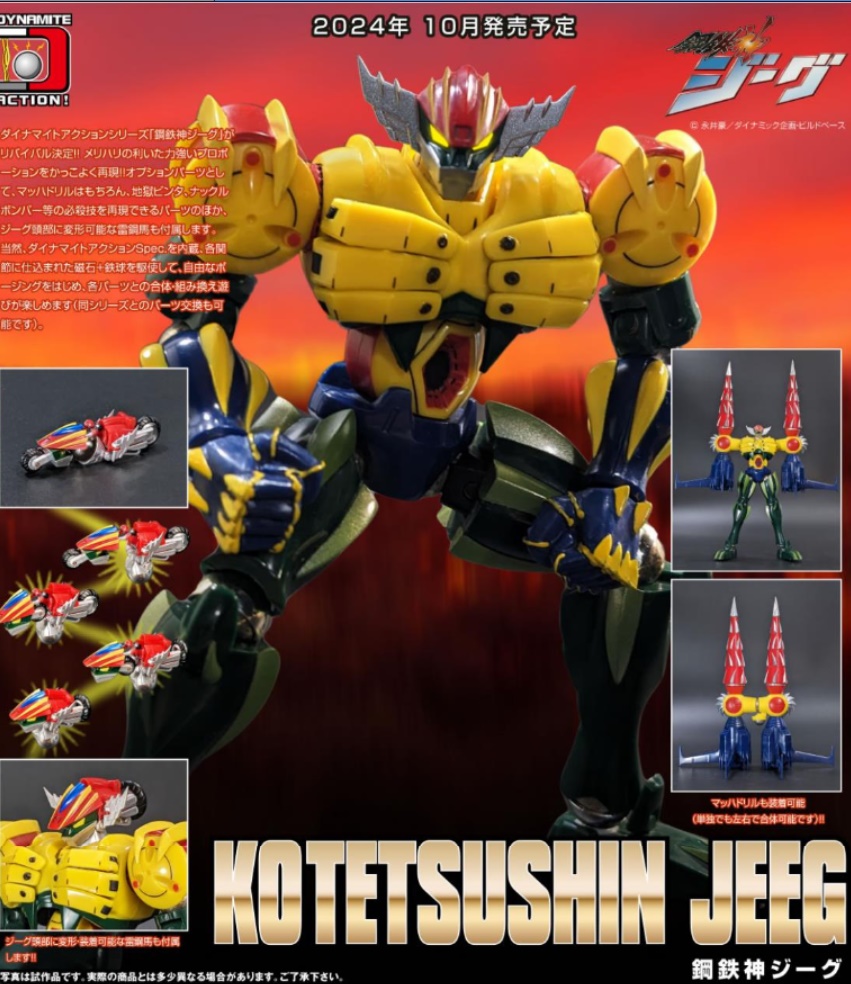 [เปิดจอง] DYNAMITE ACTION KOTETSU-SHIN JEEG มัดจำ1000บาท