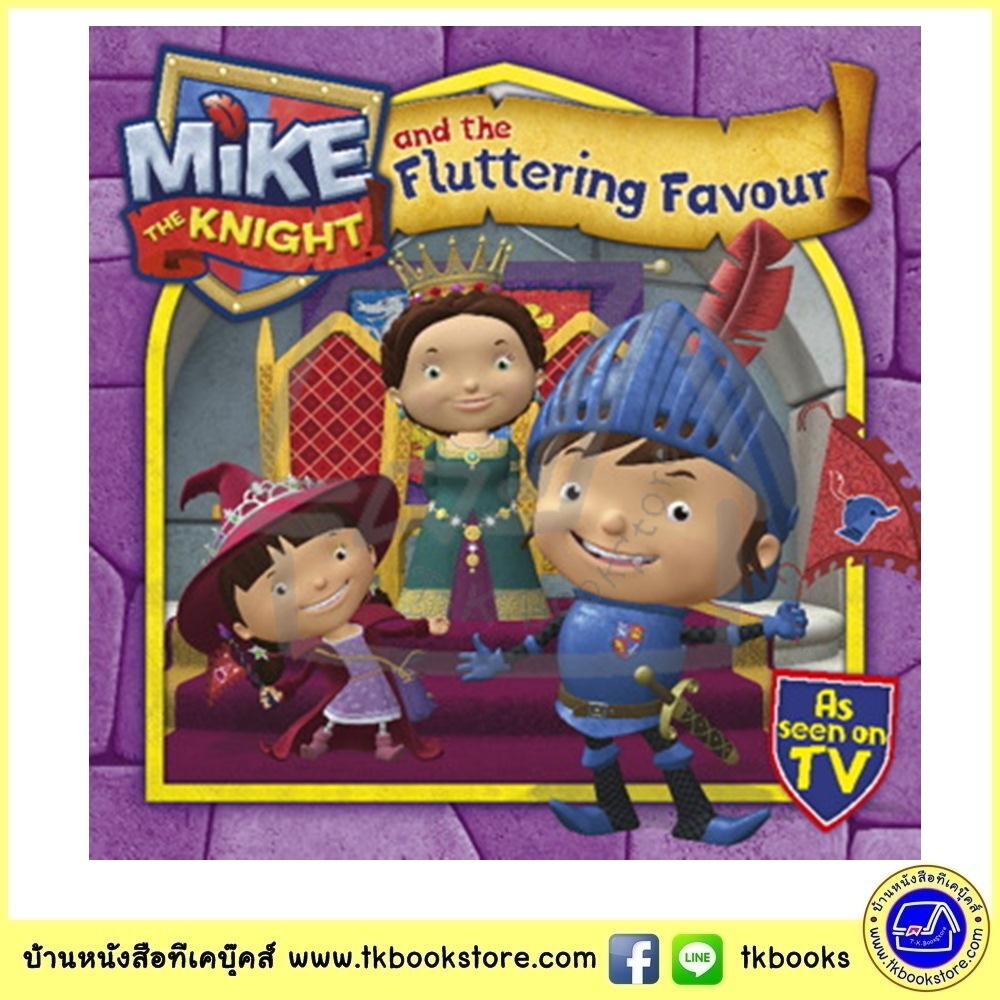 Mike the Knight : Mike and the Fluttering Favour ซีรีย์การ์ตูนดัง อัศวินไมค์ นิทานปกอ่อน