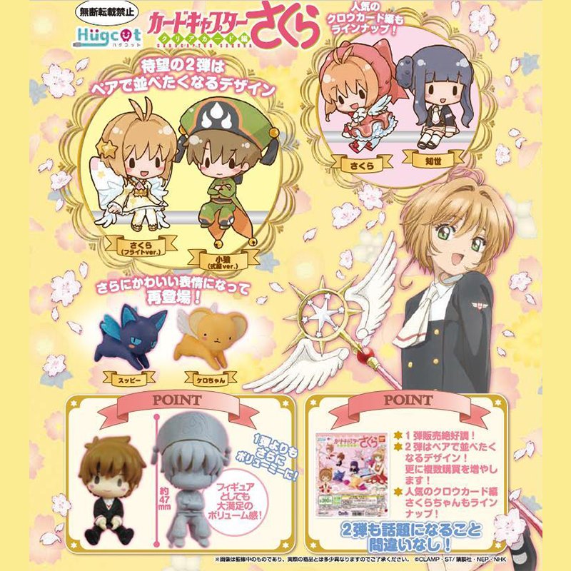 [เปิดจอง] hugcot sakura set2