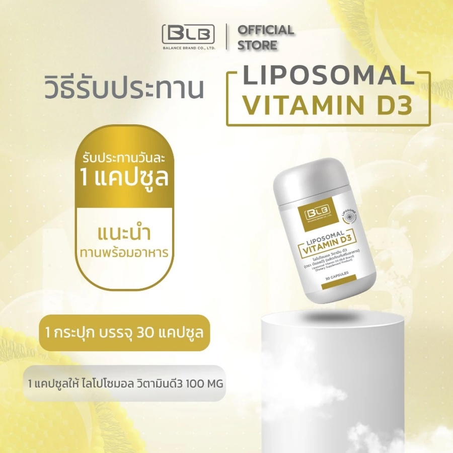 วิธีรับประทาน