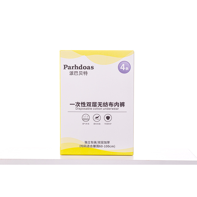 (แพค 4 ตัว) กางเกงในกระดาษ กางเกงในใช้แล้วทิ้ง กางเกงในสปา กางเกงในคุณแม่ กางเกงในคนท้อง และหลังคลอด เนื้อนุ่ม ใส่สบาย