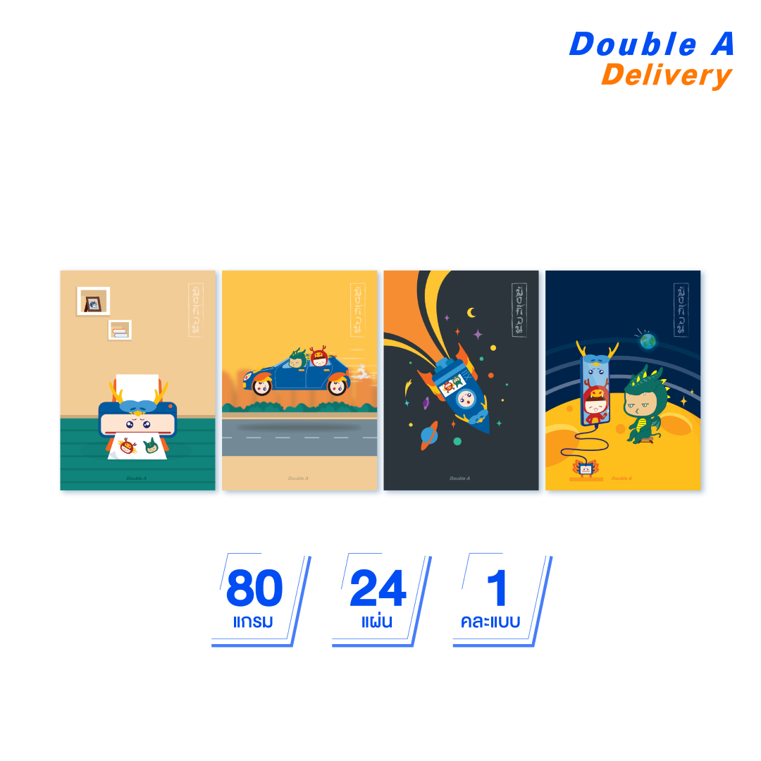 สมุดมุงหลังคา A5 80 แกรม 24 แผ่น ลาย Mang Guan 1 เล่ม (คละแบบ)