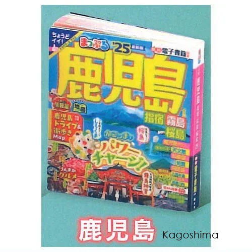 กาชาปองโมเดลหนังสือแนะนำท่องเที่ยวเล่มจิ๋ว Mapple Miniature Guidebook Vol. 4