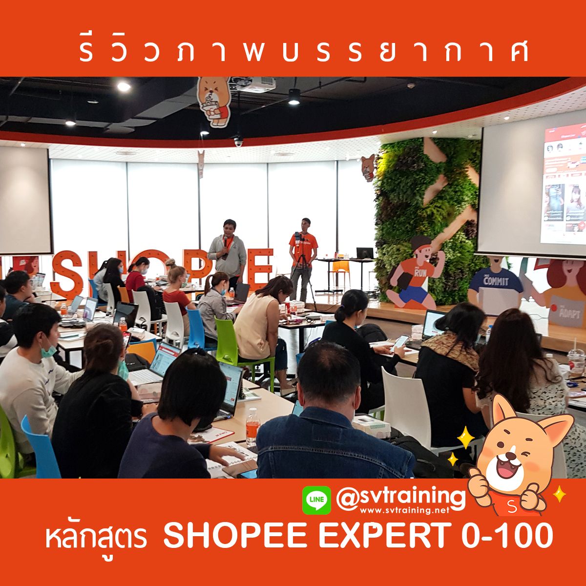 คอร์สอบรมShopeeสอนโดยอาจารย์ใบตอง