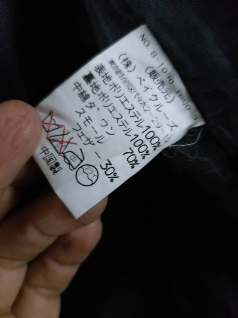 เสื้อกั๊กขนเป็ดหนา อก42 สีดำลายพราง ติดลบได้