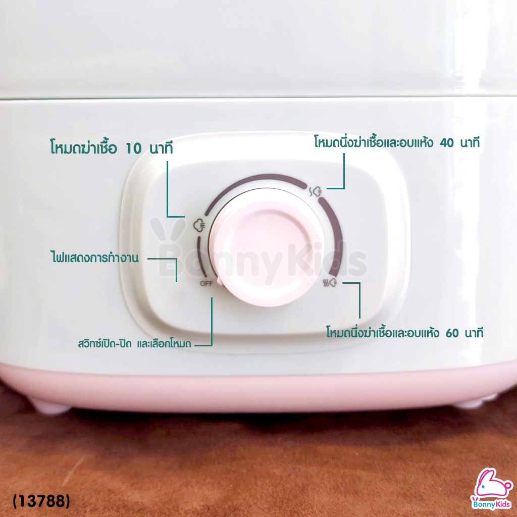 (13788) Pureen (เพียวรีน) Electric Steam Sterilizer & Dryer เพียวรีน เครื่องนึ่งขวดนมไฟฟ้า พร้อมอบแห้ง