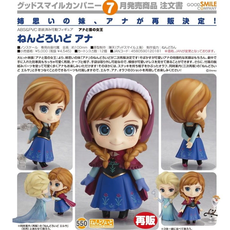 [เปิดจอง] Nendoroid Frozen Anna