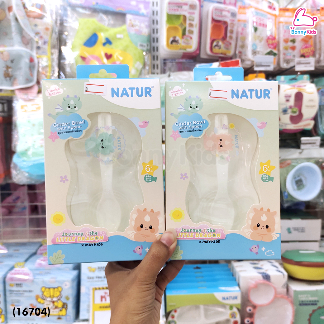 (16704) NATUR (เนเจอร์) Grinder Bowl with Spoon ชุดชามบดพร้อมช้อน รุ่นLimited Dragon