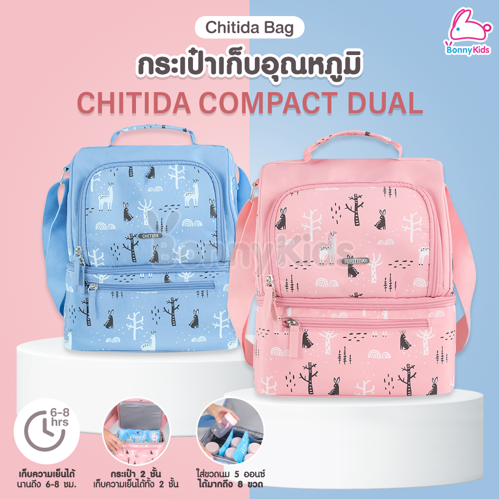 Chitida (ชิทิด้า) CHITIDA BAG กระเป๋าเก็บอุณหภูมิ รุ่น COMPACT DUAL (2 สี)