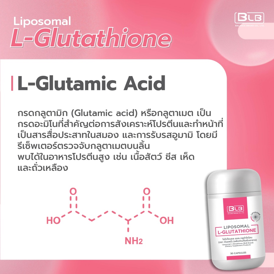 l glutathione กับ glutathione ต่าง กัน อย่างไร รีวิว ไลโปโซมอล แอล-กลูต้าไธโอน (ตรา บีแอลบี) Liposomal L-Glutathione นวัตกรรมบำรุงลึกระดับเซลล์