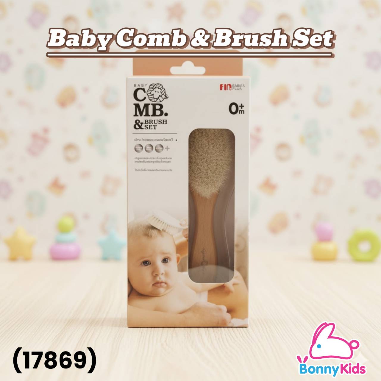 (17869) Fin Babies plus เซ็ตแปรงผมขนแพะพร้อมหวี Comb & Brush set