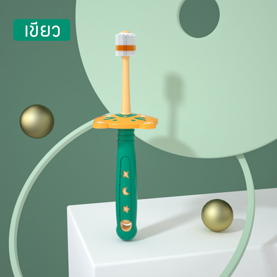 แปรงสีฟันเด็กเล็ก 1-6 ปี แปรงเด็กหัดแปรงฟัน ขนแปรงซิลิโคน 360 องศา มาตรฐาน SGS
