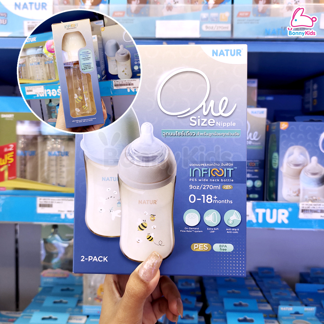 NATUR (เนเจอร์) One Size INFINIT ขวดนมอินฟินิท ขวดนมคอกว้าง ขวดPP ขวด PES (แพ็ค 2 ขวด)
