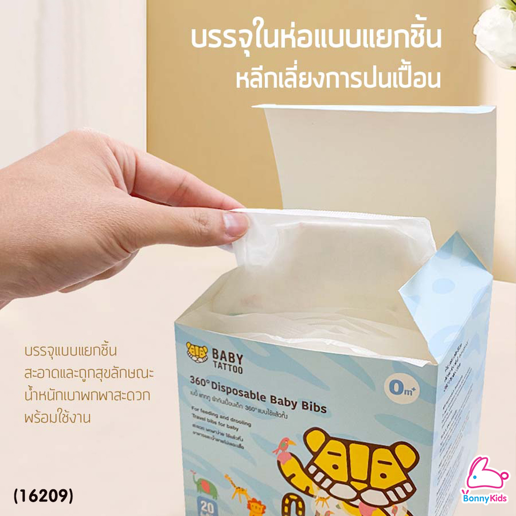 (16209) BABY TATTOO (เบบี้แทททู) 360 ํ Disposable Baby Bibs ผ้ากันเปื้อนช่องกระเป๋า 360 ํ แบบใช้แล้วทิ้ง (20 ชิ้น)