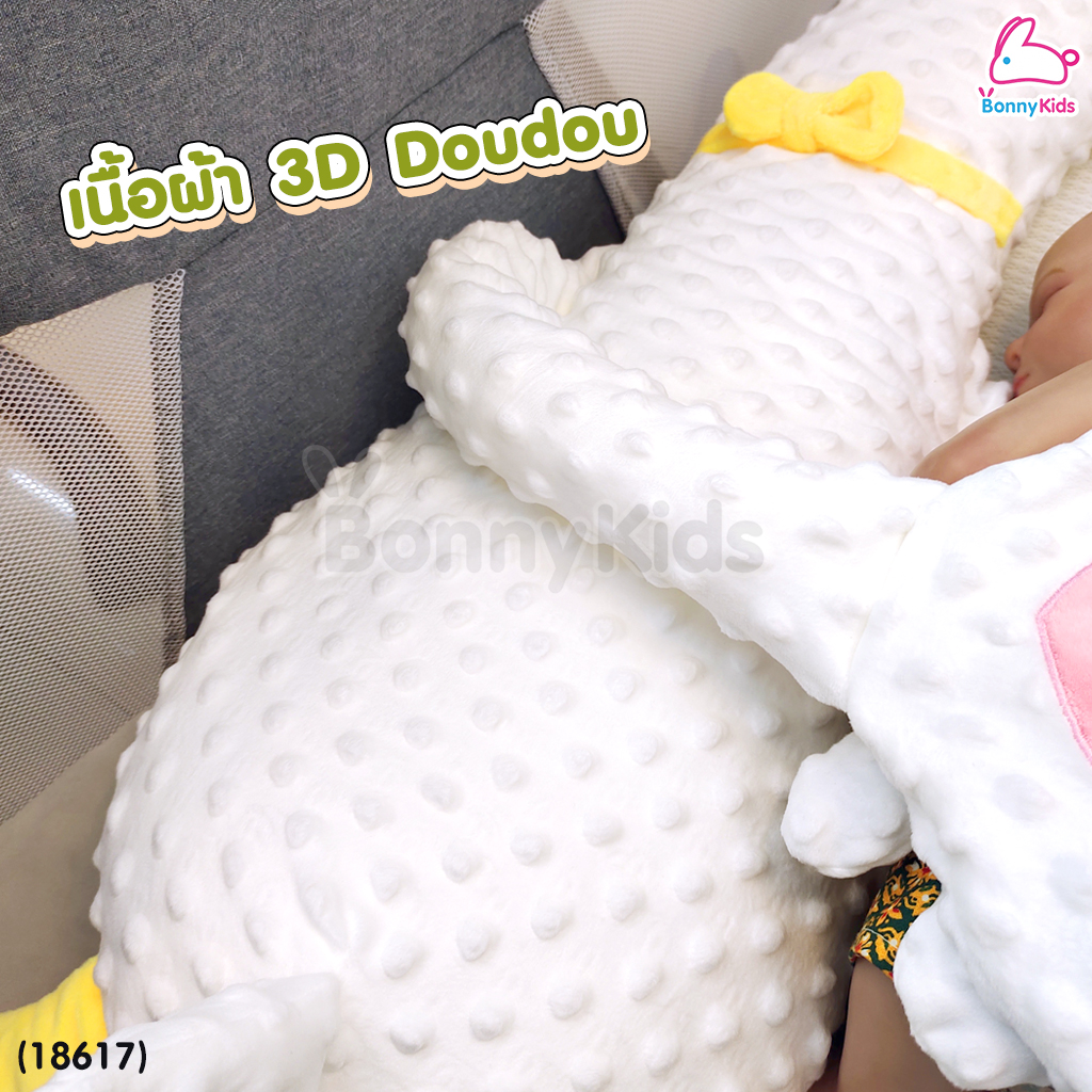 (18617) หมอนตบก้นกล่อมนอน หมอนตบก้นเด็ก ตุ๊กตาหมอนตบก้นกล่อมนอน ควบคุมผ่านรีโมท