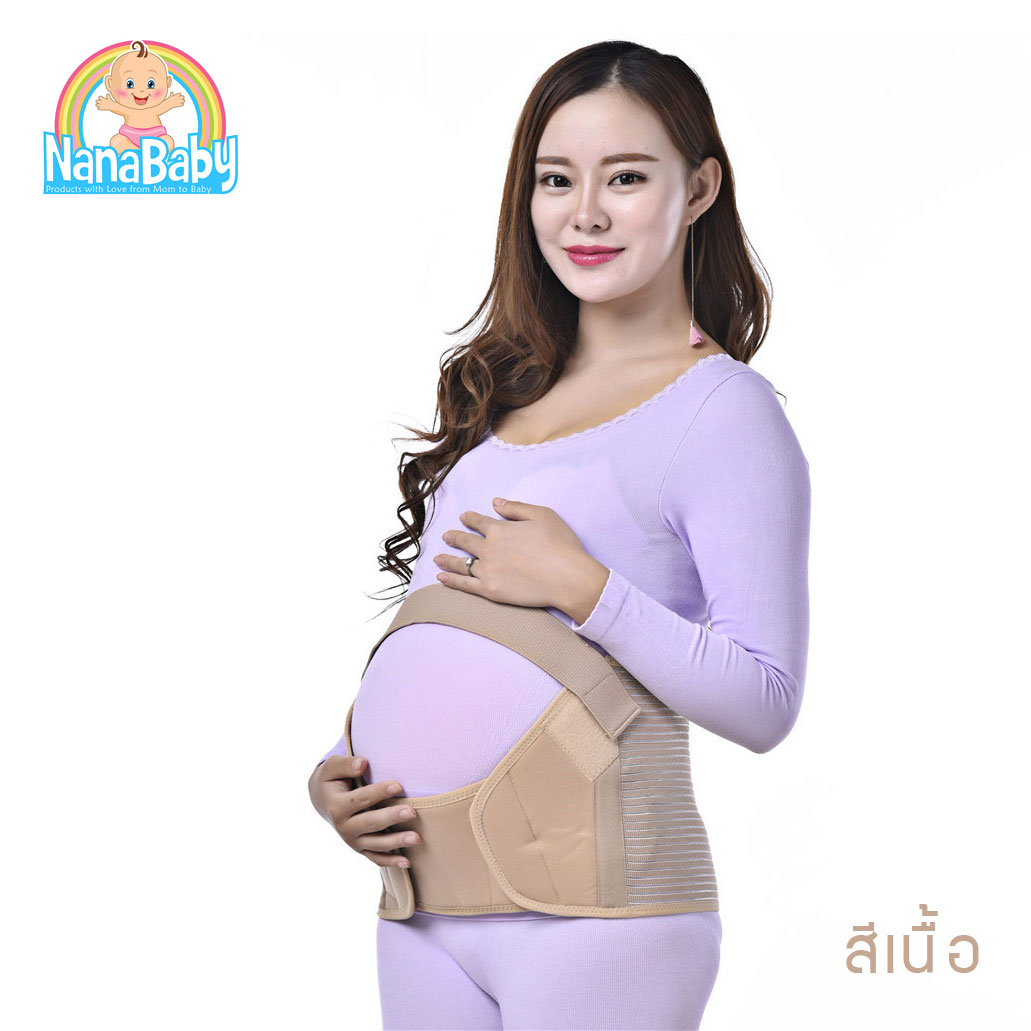 [ส่งฟรี] NanaBaby สเตย์พยุงครรภ์ สายพยุงครรภ์ ที่พยุงครรภ์ ผ้าพยุงครรภ์ Maternity Strong Support Belt (สายคาดชั้นบนถอดออกได้)