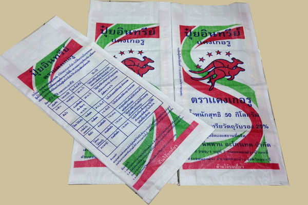 กระสอบข้าว,กระสอบปุ๋ย,รับผลิตพร้อมสกรีนตราโลโก้