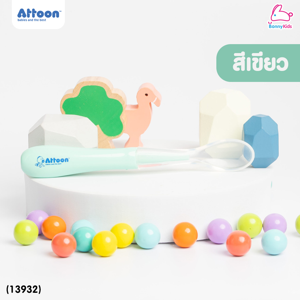 (13932) Attoon (แอทตูน) Silicone Feeding Spoon ช้อนป้อนอาหารเด็กซิลิโคน ช้อนซิลิโคนปลายใสนิ่ม