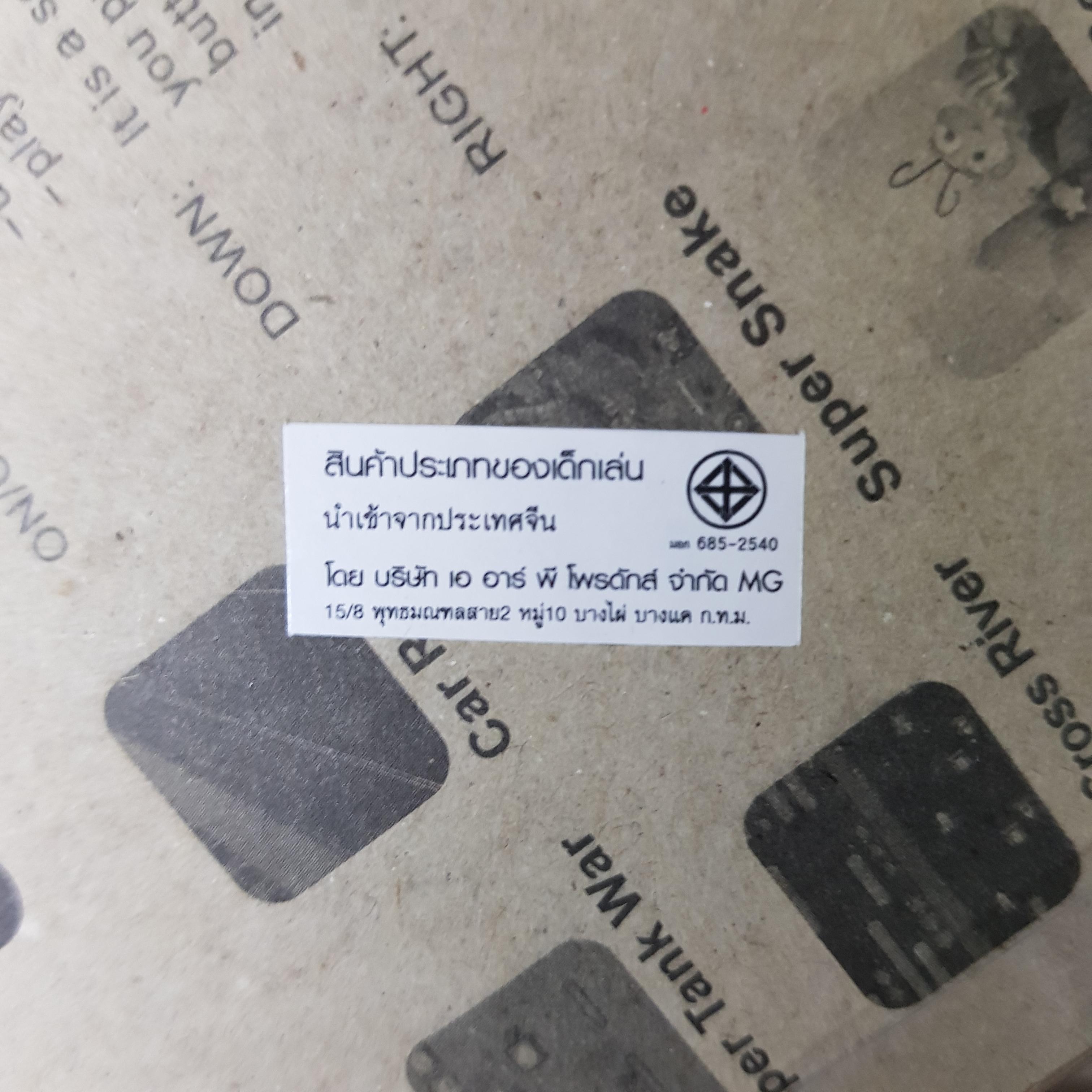 เกมส์กดยุค90 พกพา เปลี่ยนเกมส์ได้ เกมเตอร์ติส, เกมรถถัง, เกมแข่งรถ, เกมงู, เกมกบข้ามถนน