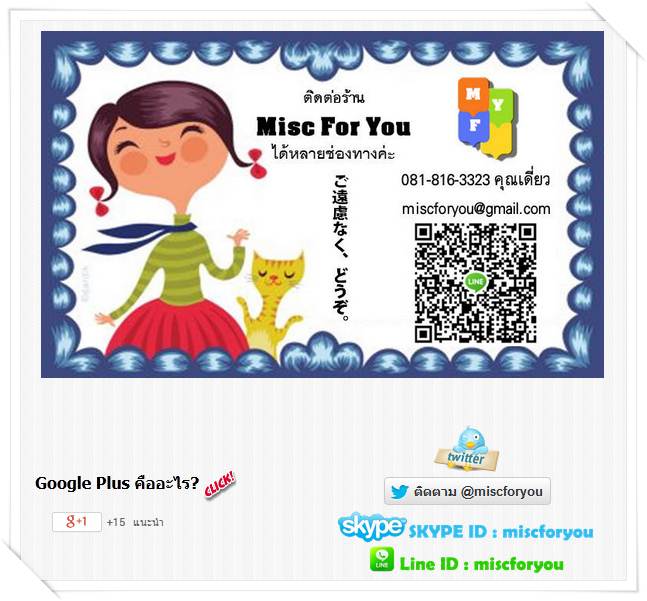 ร้านค้าออนไลน์ควรมีช่องทางการติดต่อที่หลากหลาย