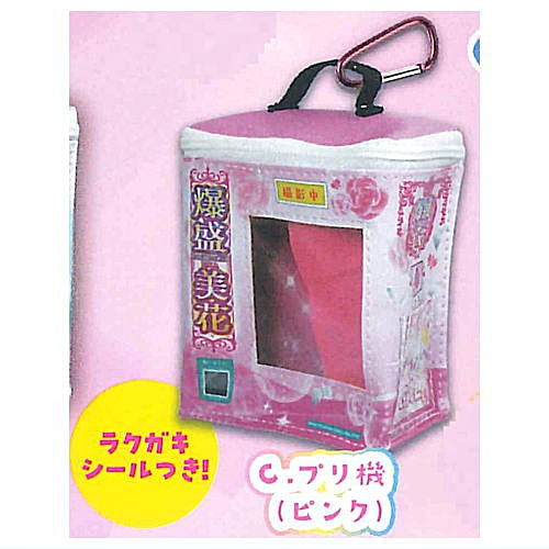 กาชาปองกระเป๋าใส่ตุ๊กตา Situation Pouch Series! ID Photo Machine & Puri Machine Pouch Mascot