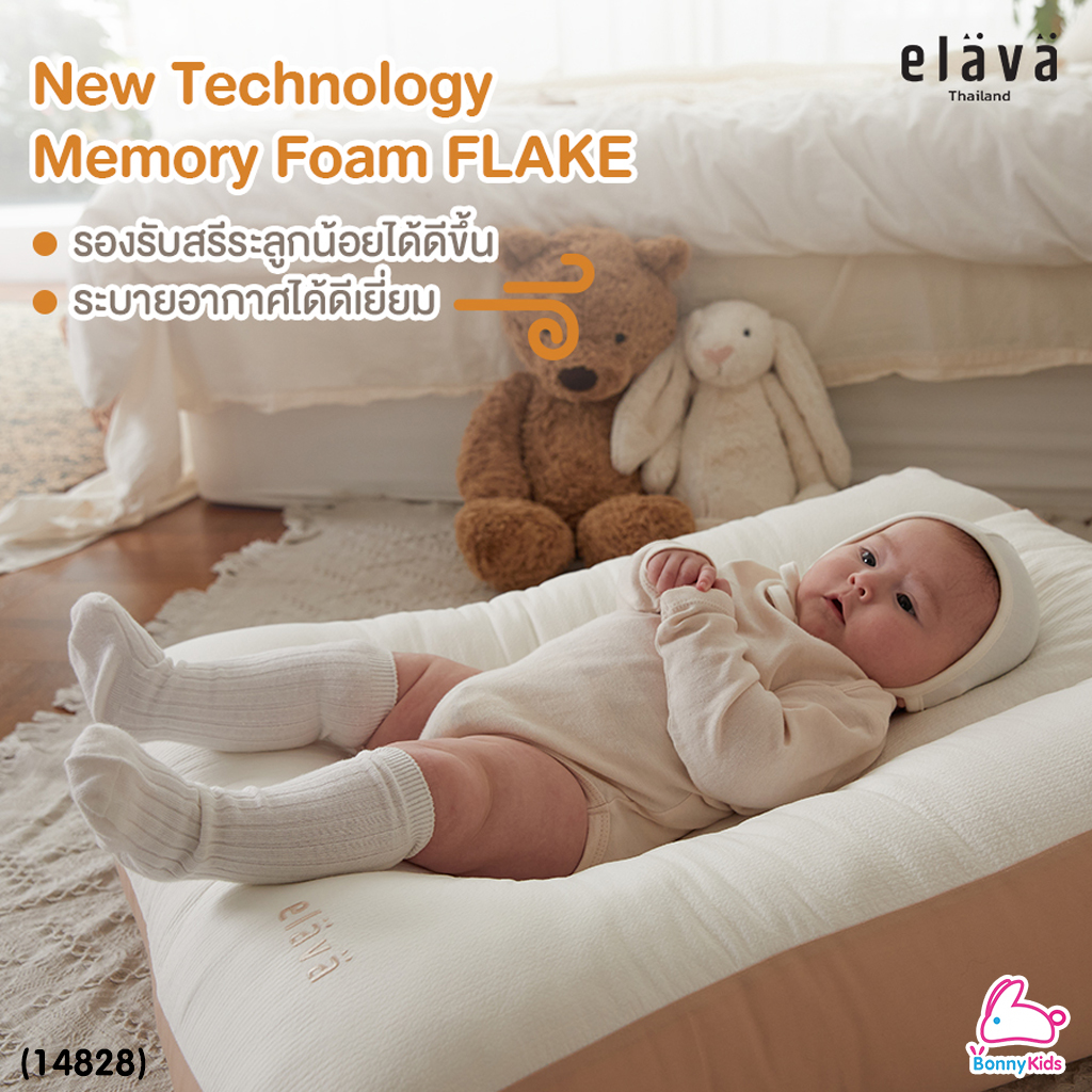 (14828) Elava (เอลาว่า) ที่นอนกันกรดไหลย้อน รุ่นMemory Foam