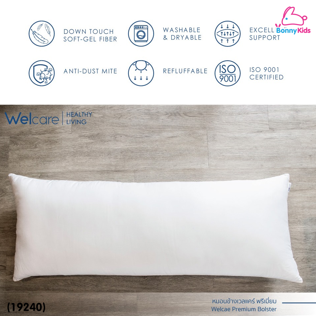 (19240) Welcare (เวลแคร์) Premium SoftGel Body Pillow หมอนหนุนใบยาว รองรับน้ำหนักในท่าตะแคง พร้อมปลอกหมอน