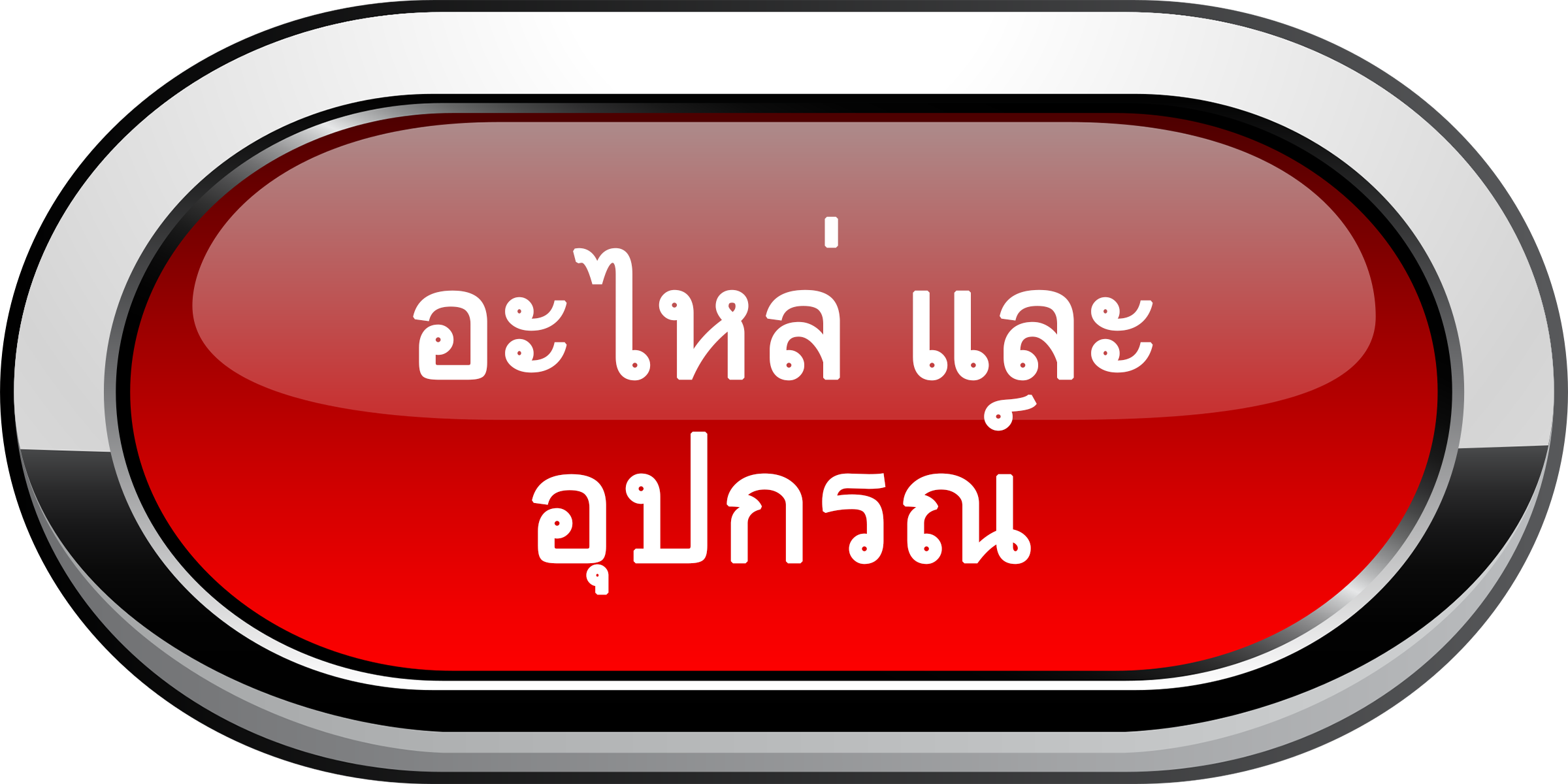 sparepart-white