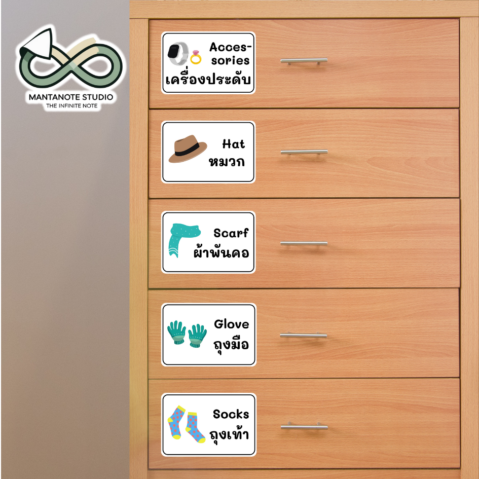 สติ๊กเกอร์ตู้เสื้อผ้า (Wardrobe) ลายการ์ตูนน่ารัก 2 ภาษา กันน้ำ!