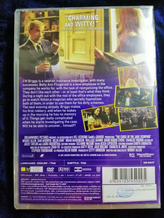 (DVD) The Curse of the Jade Scorpion (2001) (Woody Allen) (มีพากย์ไทย)