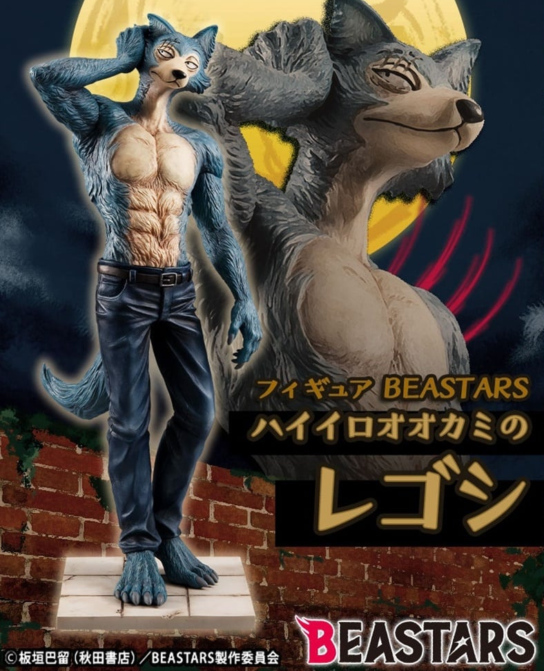 [เปิดจอง] BEASTARS Gray Wolf Legosi 1/8