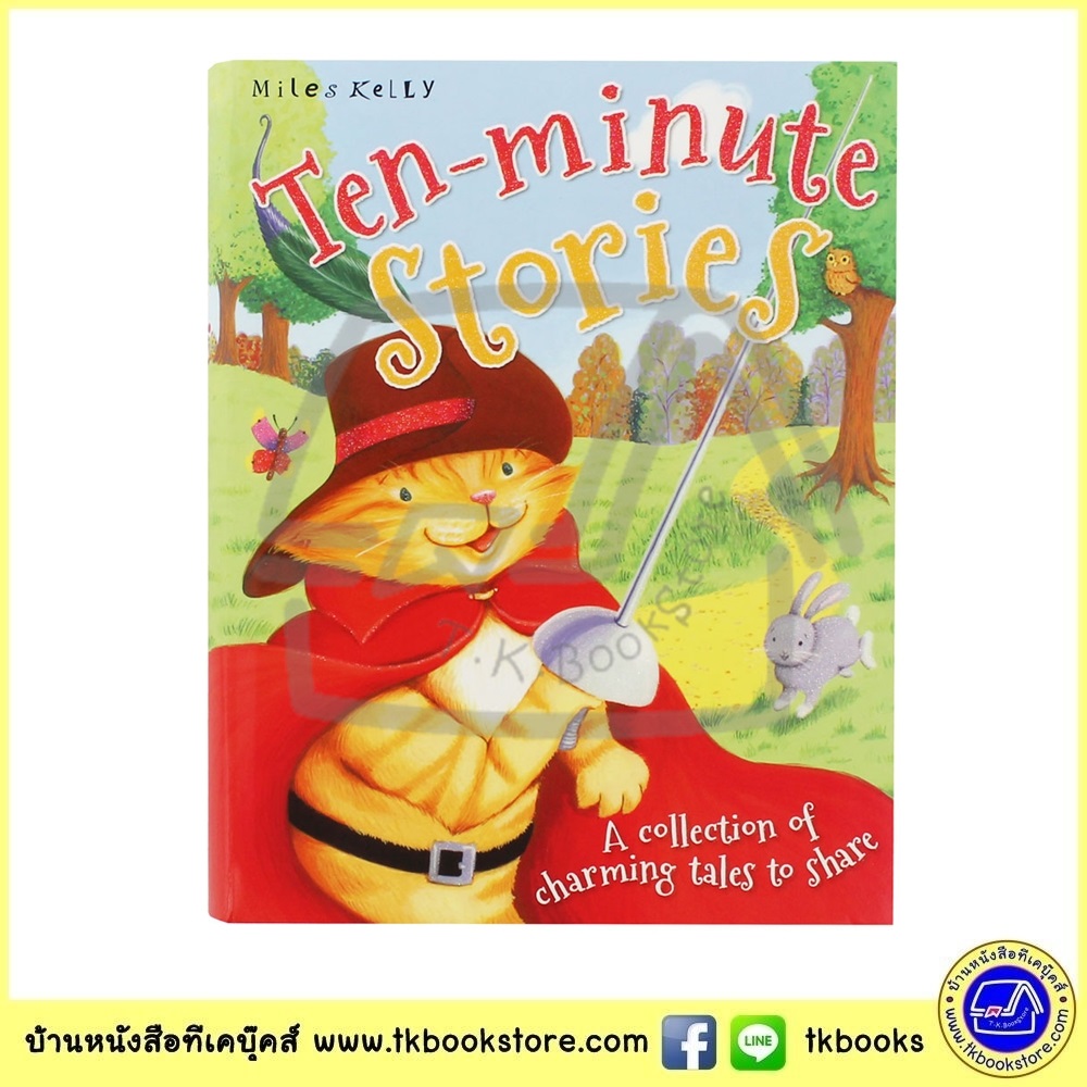 Miles Kelly : Ten Minute Stories : A collection of charming tales to share รวมนิทานเล่มหนา เรื่องสั้น 10 นาที มากกว่า 50 เรื่อง