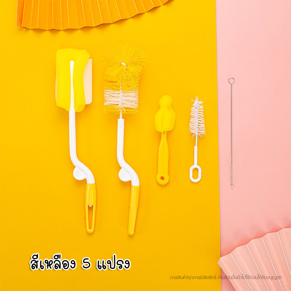 แปรงล้างขวดนมและอุปกรณ์ MOONSHIP ด้ามหมุน 360 องศา เซต 5 ชิ้นสุดคุ้ม