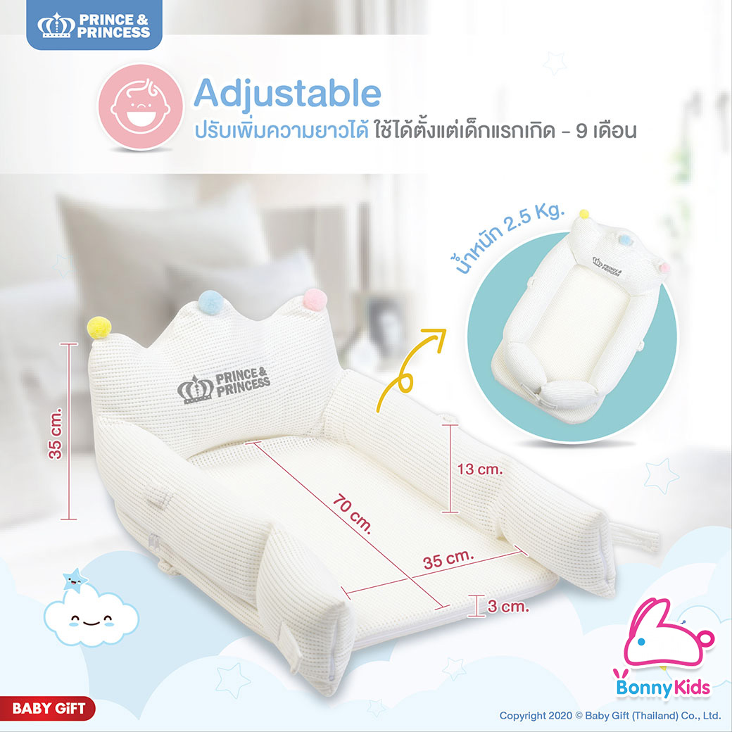 (12680) เบาะนอนทารก Baby Crown Nest – Prince&Princess