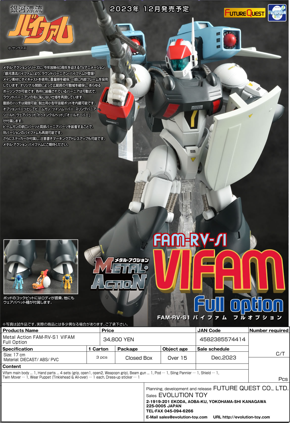 [เปิดจอง] Metal Action FAM-RV-S1 VIFAM Full Option