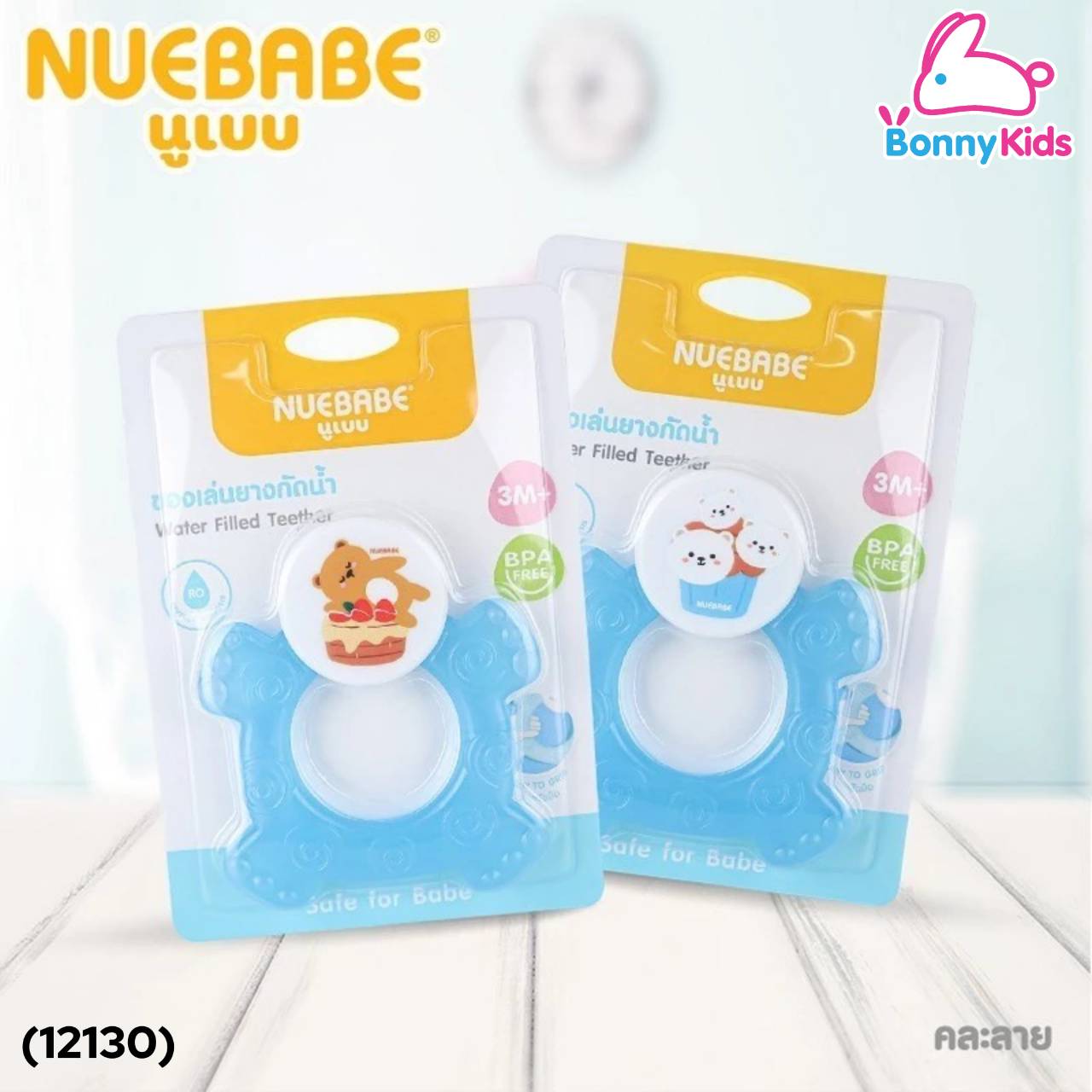 (12130) Nuebabe ยางกัดน้ำรูปสัตว์แฟนซี