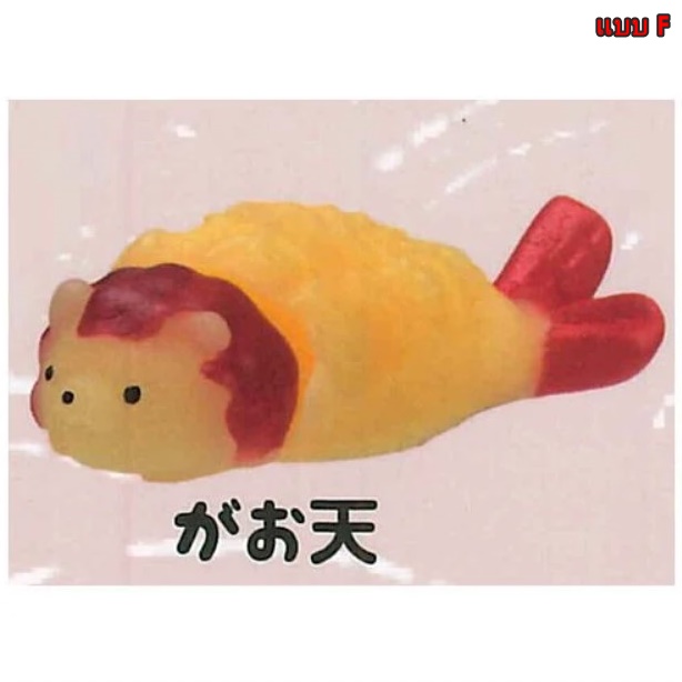 กาชาปองมาสคอทสัตว์ในเทมปุระกุ้ง Animal Shrimp Tempura EBITEN