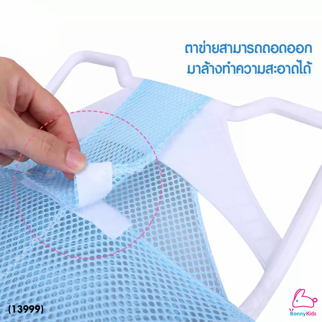 (13999) DODOLOVE (ดูดูเลิฟ) ตาข่ายรองอาบน้ำเด็ก พร้อมหมอนรอง ถอดออกซักทำความสะอาดได้